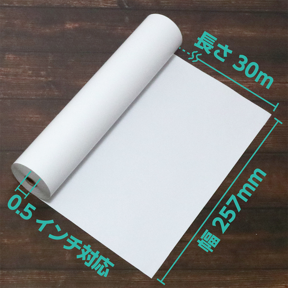 まとめ) TANOSEE 感熱FAXロール紙 B4 幅257mm×長さ30m 芯内径0.5インチ
