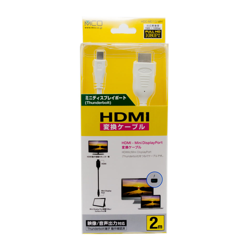 Hdmi Minidisplayport変換ケーブル Hdc Md 株式会社ミヨシ