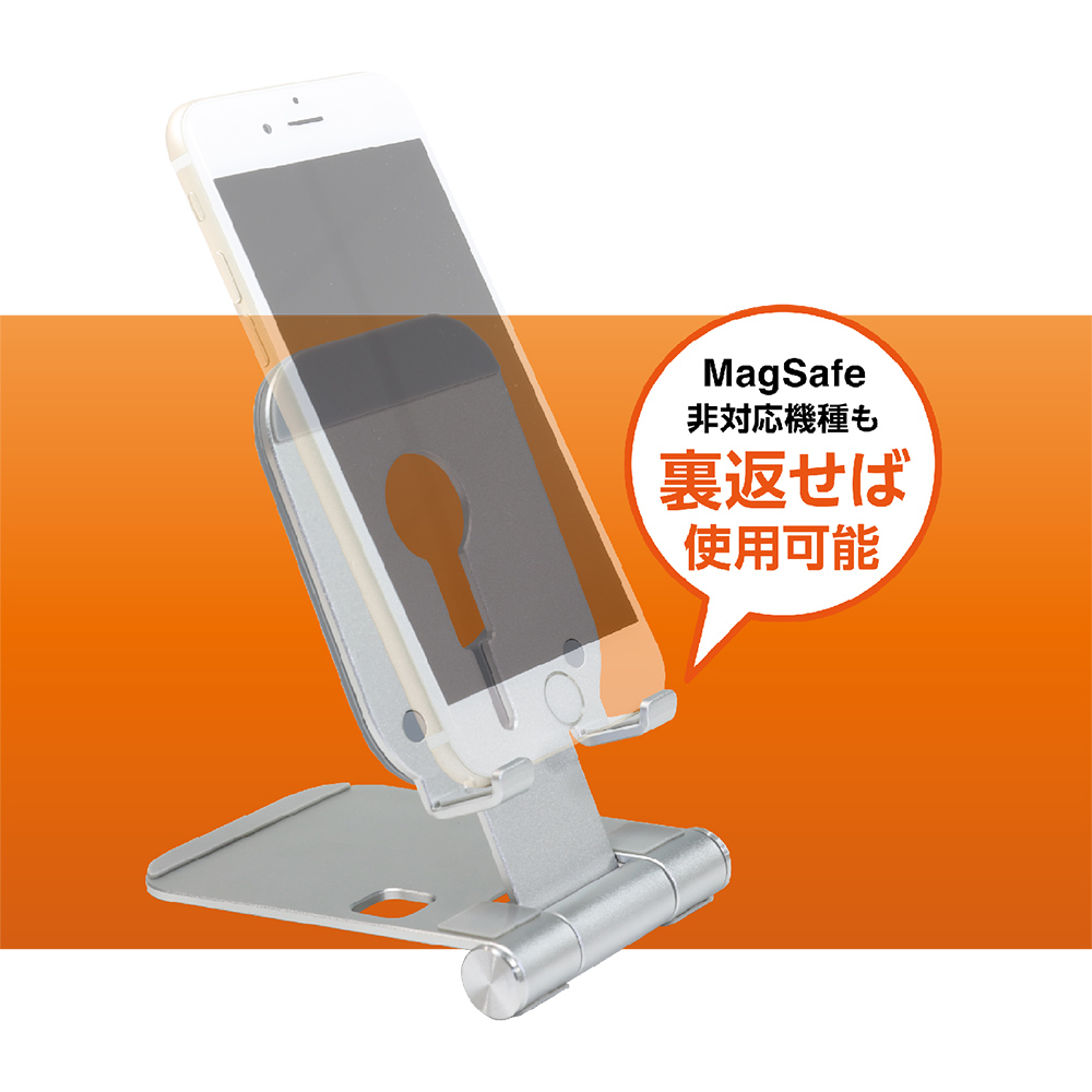 MagSafe対応スマートフォンスタンド [SST-17] | 株式会社ミヨシ