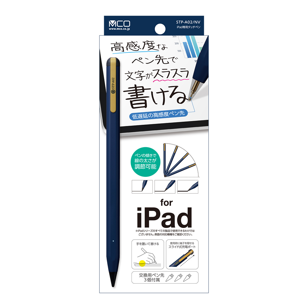 iPad専用タッチペン 高感度タイプ [STP-A02] | ナカバヤシ株式会社 