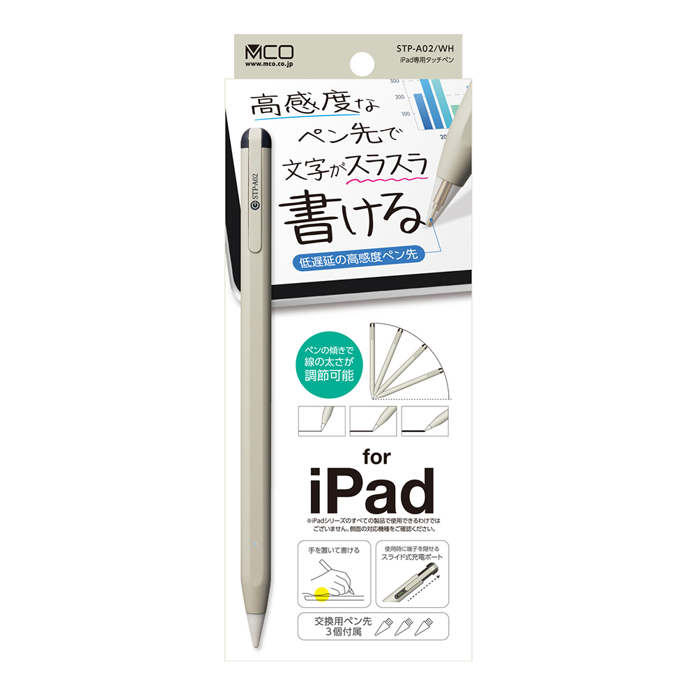 iPad専用タッチペン 高感度タイプ [STP-A02] | ナカバヤシ株式会社