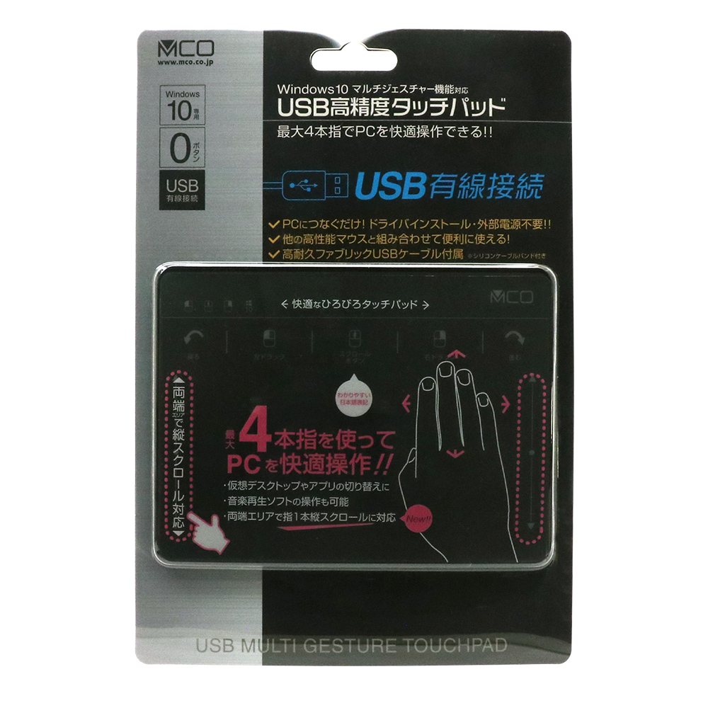 ミヨシ USB高精度タッチパッド TTP-US02/BK