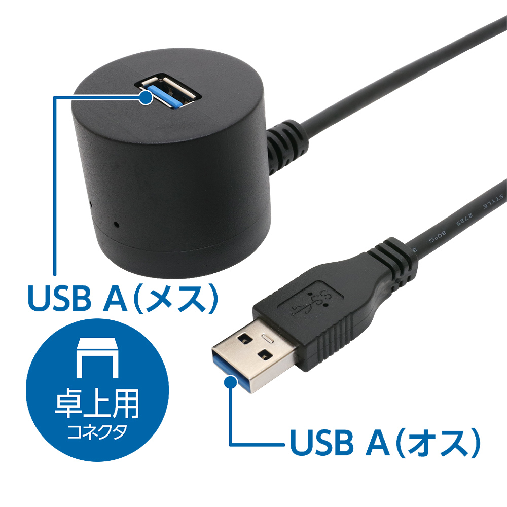 USB延長ケーブル 卓上タイプ [USB-EXT3015] | ナカバヤシ株式会社 MCO