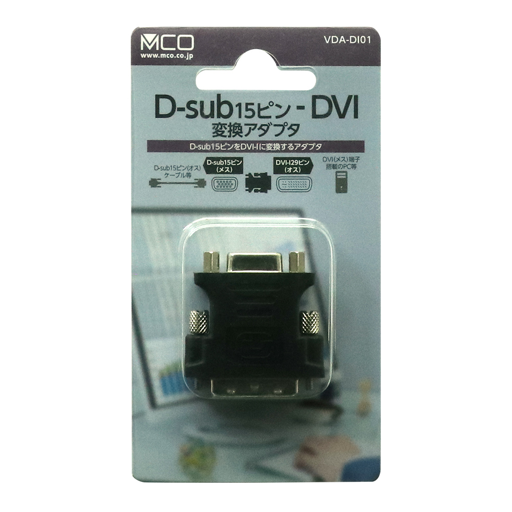 D-sub15ピン – DVI変換アダプタ [VDA-DI01] | ナカバヤシ株式会社 MCOブランド